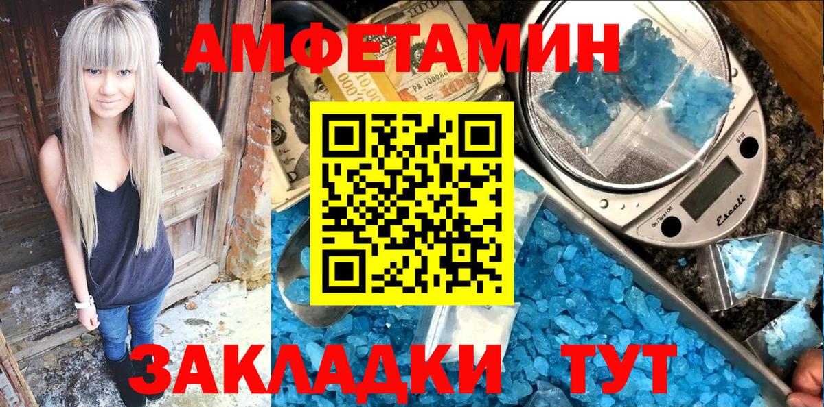 Амфетамин 98%  Вход с VPN  Амфетамин  Набережные Челны 