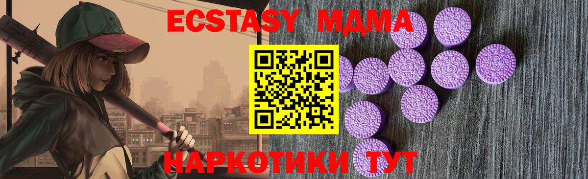 ЭКСТАЗИ 280мг  Вход с VPN  Набережные Челны  Экстази  Ecstasy таблы 