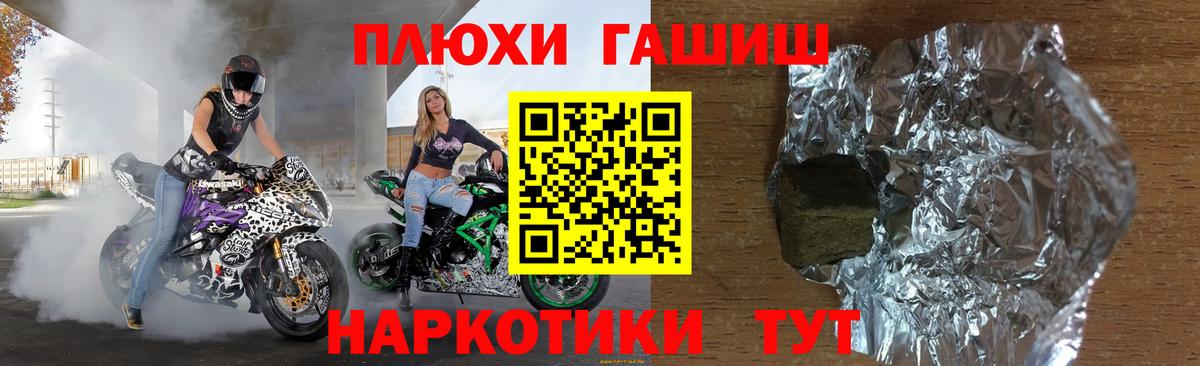 ГАШ гарик  Вход с VPN  ГАШИШ  Набережные Челны  ГАШ hashish 