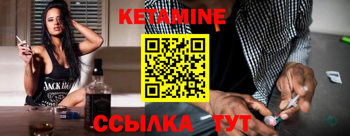 Набережные Челны  КЕТАМИН ketamine  Вход с VPN  КЕТАМИН VHQ 