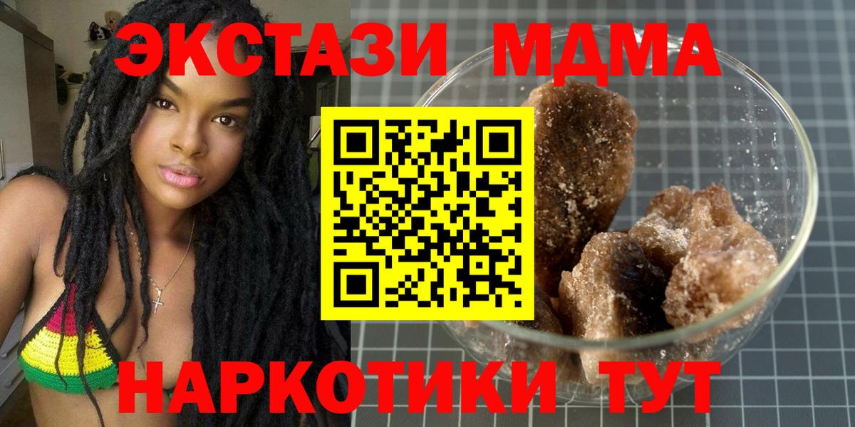 МДМА Molly Набережные Челны