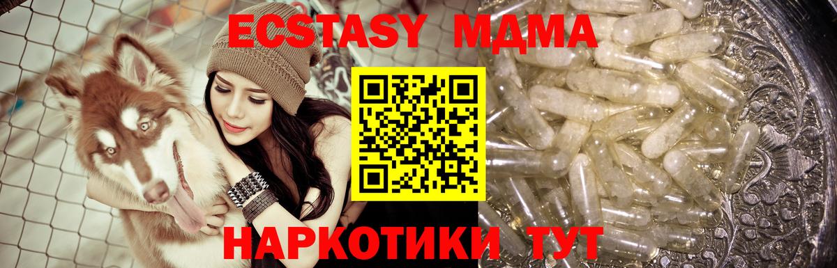 МДМА VHQ  Вход с VPN  MDMA Molly  Набережные Челны 