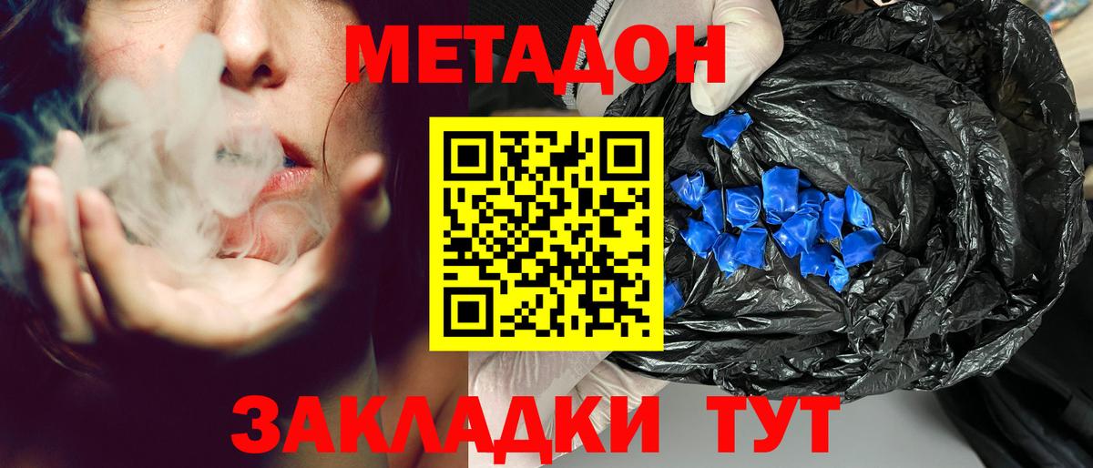 KRAKEN ссылки  Метадон VHQ  Набережные Челны  Вход с VPN  Метадон мёд 