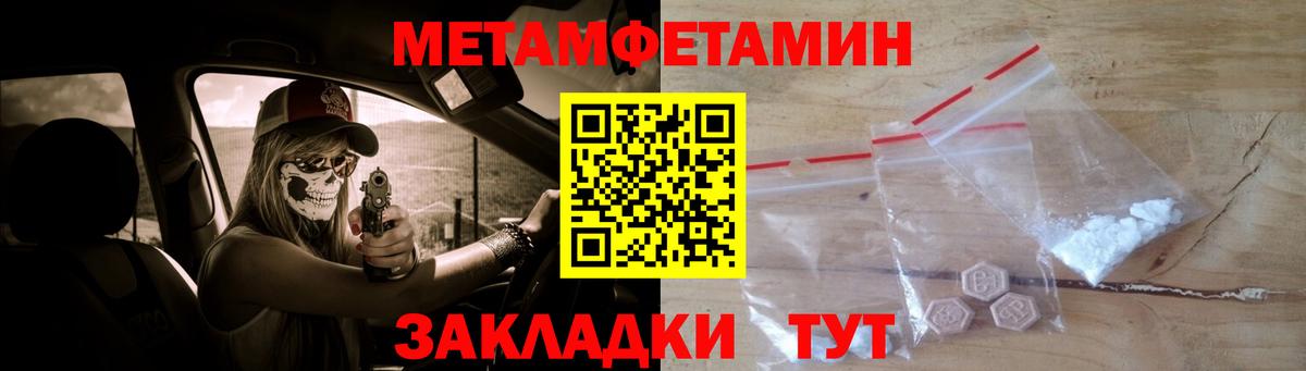 Метамфетамин витя Набережные Челны