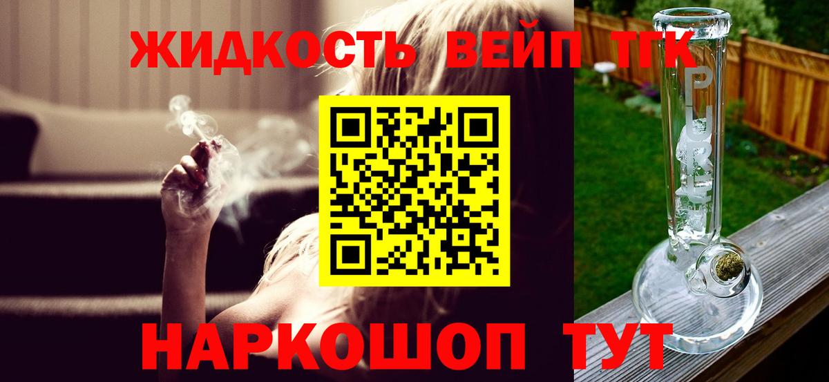 ТГК THC oil Набережные Челны