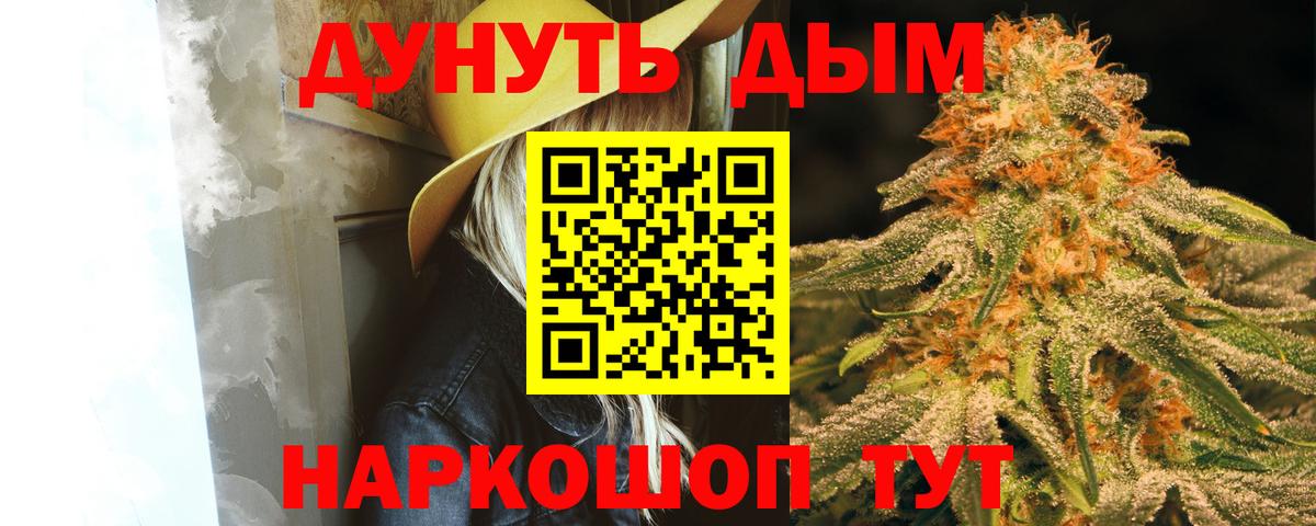 Конопля тримм  Вход с VPN  Бошки Шишки сатива  Набережные Челны  Каннабис VHQ 